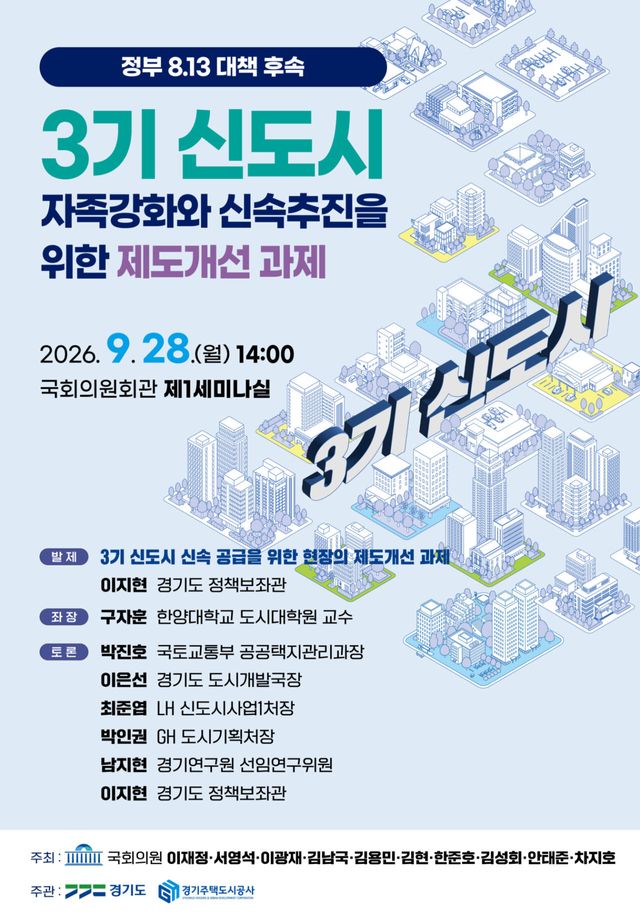 (자료=경기도)