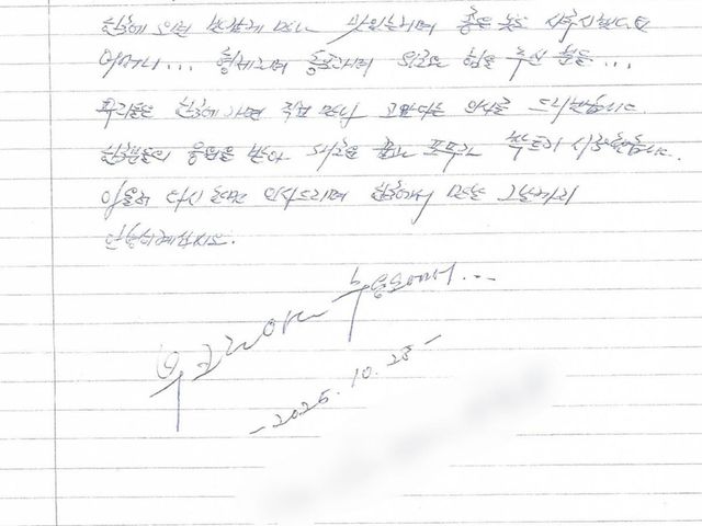 우크라이나군에 생포된 북한군 포로 2명이 한국으로의 귀순 의사를 밝히는 친필 편지를 24일 탈북민단체 겨레얼통일연대가 공개했다. (사진=겨레얼통일연대)