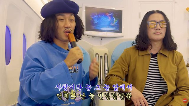 사진=나몰라패밀리핫쇼 유튜브