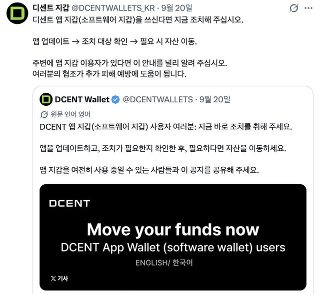디센트 X(옛 트위터) 갈무리