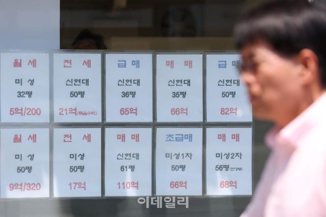 서울 강남구 한 공인중개업소에 매물 정보가 공지돼 있다.(사진=이데일리 이영훈 기자)