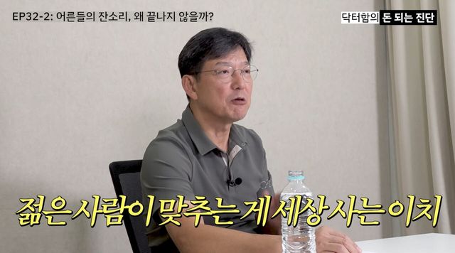 사진=함익병씨 유튜브 채널