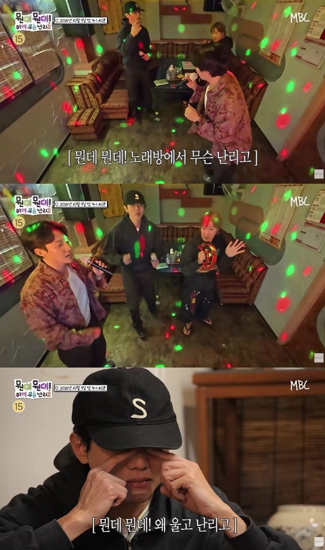 (사진=MBC)