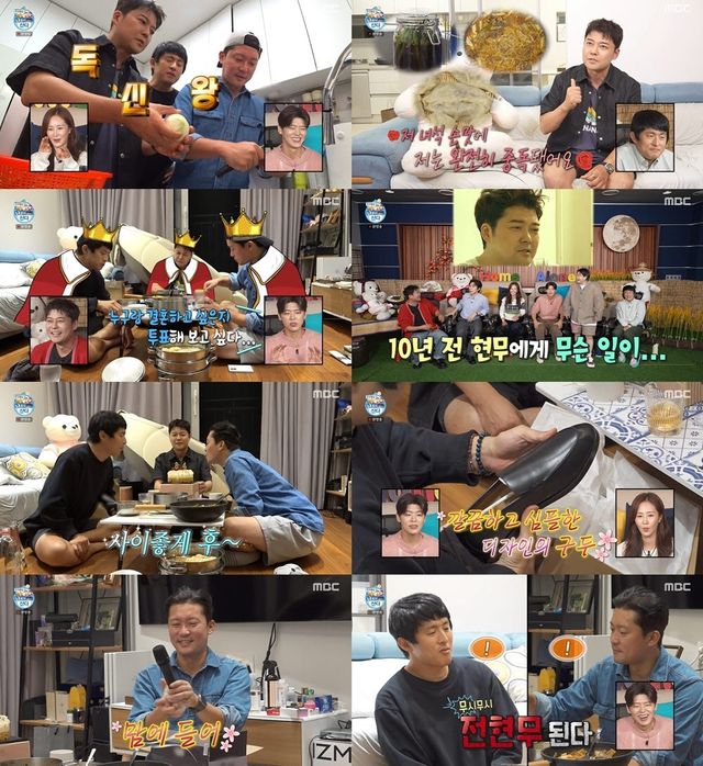 (사진=MBC)