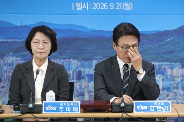 더불어민주당 김민석 대표가 21일 오전 경기도 의정부시 경기도북부청사에서 열린 제16차 경기 최고위원회의에서 추미애 경기도지사(왼쪽)와 참석하고 있다. 민주당은 다음날인 22일 당 소속 12개 광역지방정부에 대한 평가결과 자료를 공개, 경기도는 예산과 소통 분야에서 '개선필요' 판정을 받았다.(사진=연합뉴스)