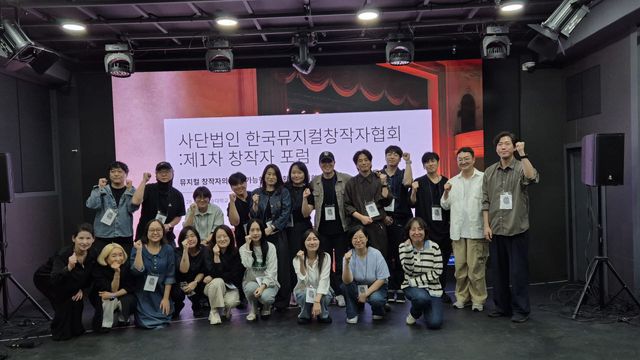 설립을 추진 중인 한국뮤지컬창작자협회는 28일 서울 종로구 정화예대 스튜디오에서 ‘뮤지컬 창작자의 지속 가능한 창작 환경을 위하여’를 주제로 1차 포럼을 열었다. 참석자들이 기념촬영을 하고 있다. (사진=손의연 기자)