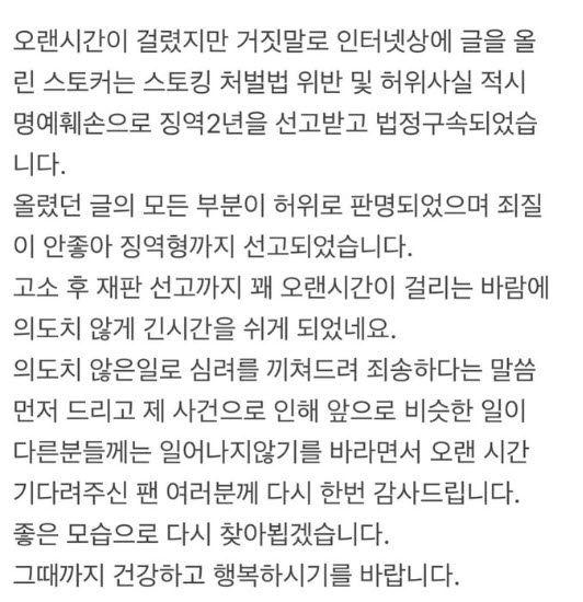 배우 고세원이 지난달 자신의 사회관계망서비스(SNS)에 올린 글. (사진=고세원 SNS)