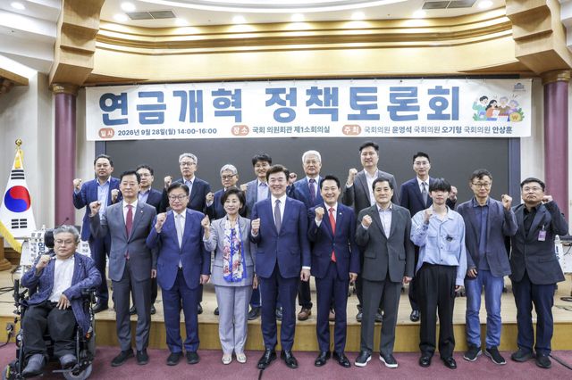 장동혁 국민의힘 대표를 비롯한 참석자들이 28일 서울 여의도 국회의원회관에서 열린 '지속가능하고 공정한 연금제도를 위한 구조개혁' 정책토론회에서 기념촬영을 하고 있다. (사진=뉴시스)