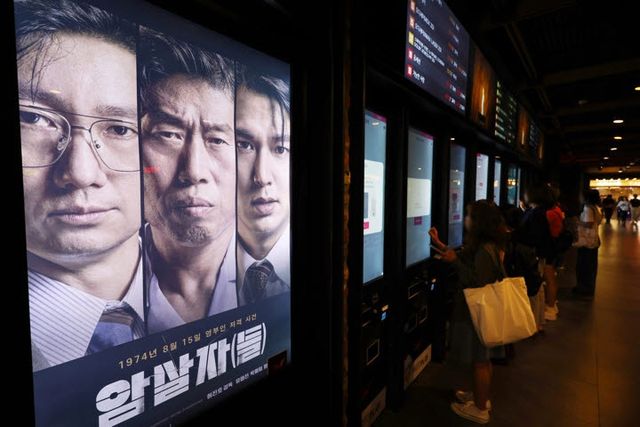 서울시내 한 극장에 영화 '암살자(들)' 포스터가 걸려 있다.(사진=연합뉴스)