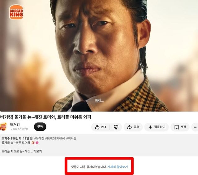 (사진=버거킹 유튜브 영상 갈무리)