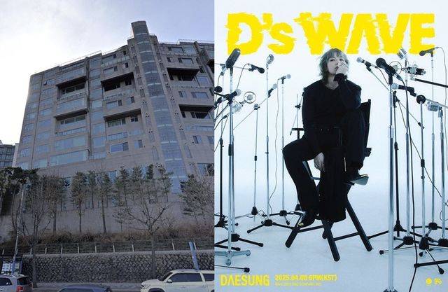 서울 동작구 '흑석 마크힐스'와 빅뱅 대성. (사진=네이버로드뷰, D-레이블)