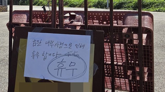 7일 사건이 발생한 카페의 모습. 내부 사정으로 인해 휴무한다는 안내가 붙어 있다. (사진=연합뉴스)