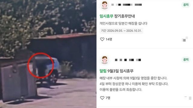 CCTV에 포착된 피의자의 모습(좌)과 해당 카페 온라인 공지글.(사진=JTBC 뉴스 캡처 / 카페 온라인 공지 캡처)
