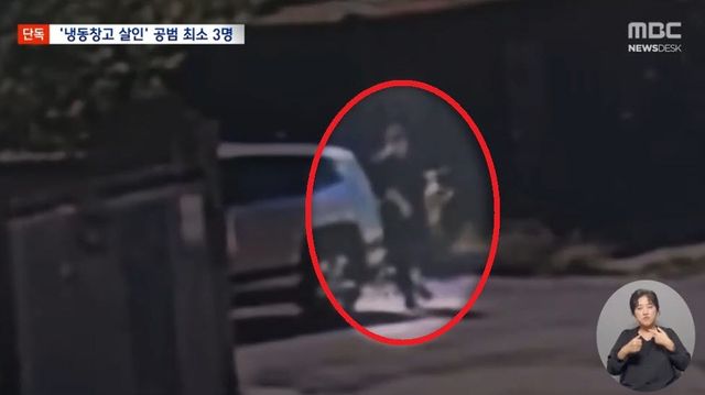 (사진=MBC 뉴스 캡처)