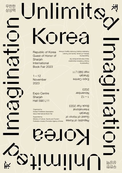 [사진=대한출판문화협회]