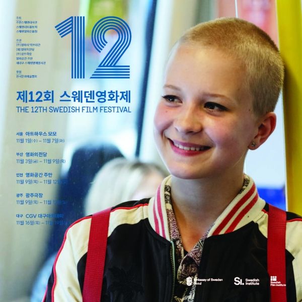 [사진=주한스웨덴대사관]