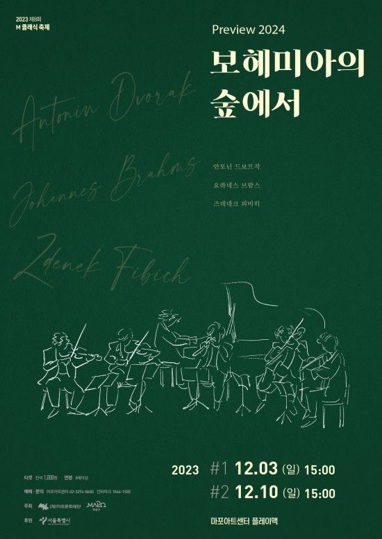 [사진=마포문화재단]