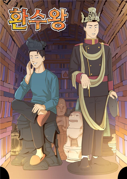 [사진=문화재청]