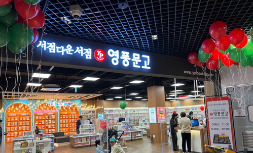 [사진=영풍문고]