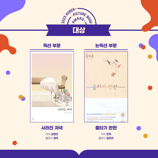 [사진=문화체육관광부]