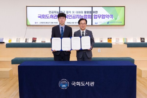 &nbsp;27일&nbsp;오전 11시 국회도서관 1층 국가전략정보센터에서 진행된 국회도서관과 한국인공지능협회 업무협약 체결식. [사진=국회도서관]