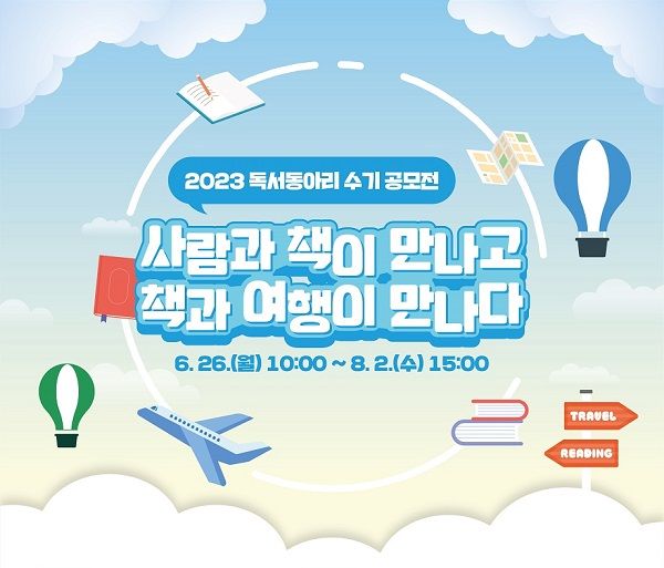 [사진=책읽는사회문화재단]