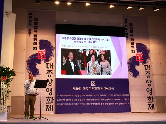 [사진=대종상영화제 위원회]