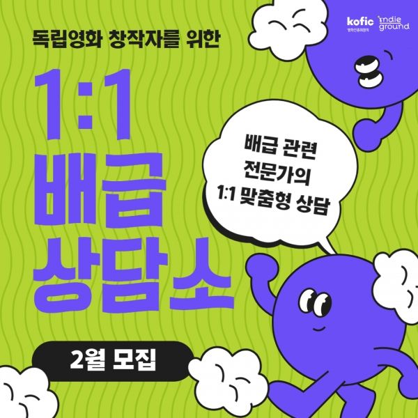 [사진=영화진흥위원회]