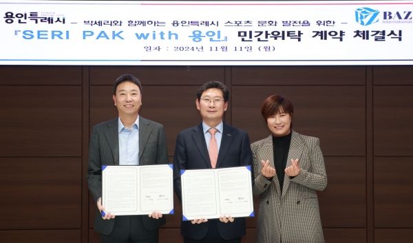 용인특례시는 11일 시장 접견실에서 ㈜바즈인터내셔날과 ‘옛 용인종합운동장 근린생활시설 민간위탁 위·수탁 계약’을 체결했다.