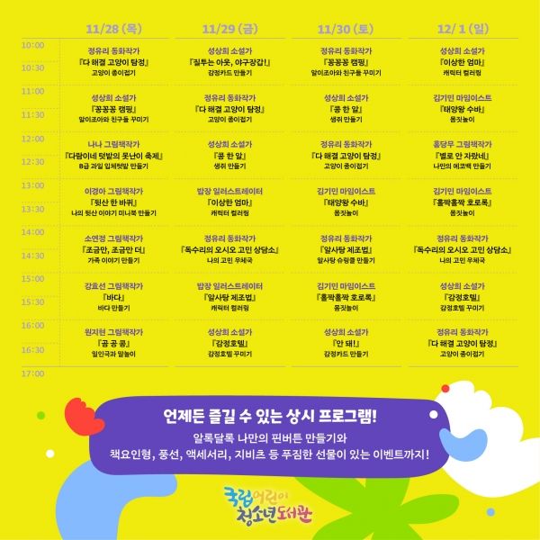 부산국제아동도서전 '책 읽어 주세요' 캠페인 포스터.