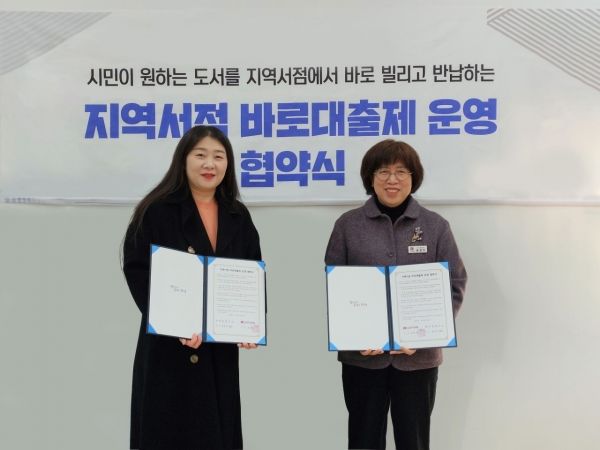 안성시가 '지역서점 바로대출제' 신규 참여서점 운영 협약을 체결했다.