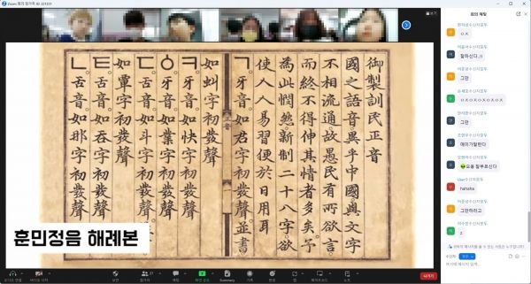 한글보따리 2 진행 모습. [사진=국립한글박물관]