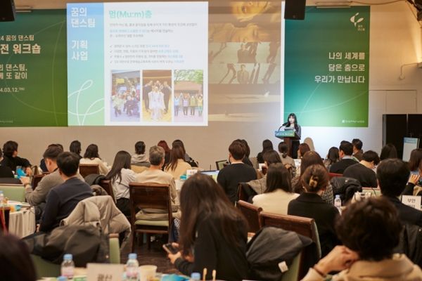 [사진=한국문화예술교육진흥원]