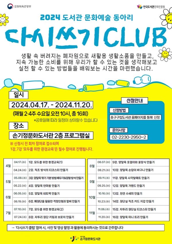 [사진=중구문화재단]