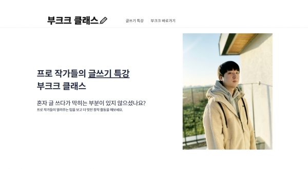[사진=부크크]