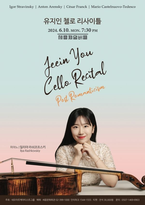 [사진=세종문화회관]