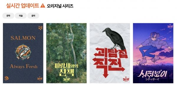 [사진=집단지성]