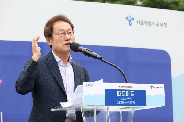 [사진=서울시교육청]