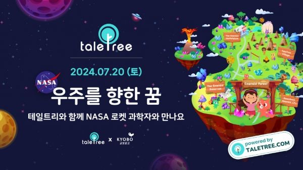 [사진=교보문고]