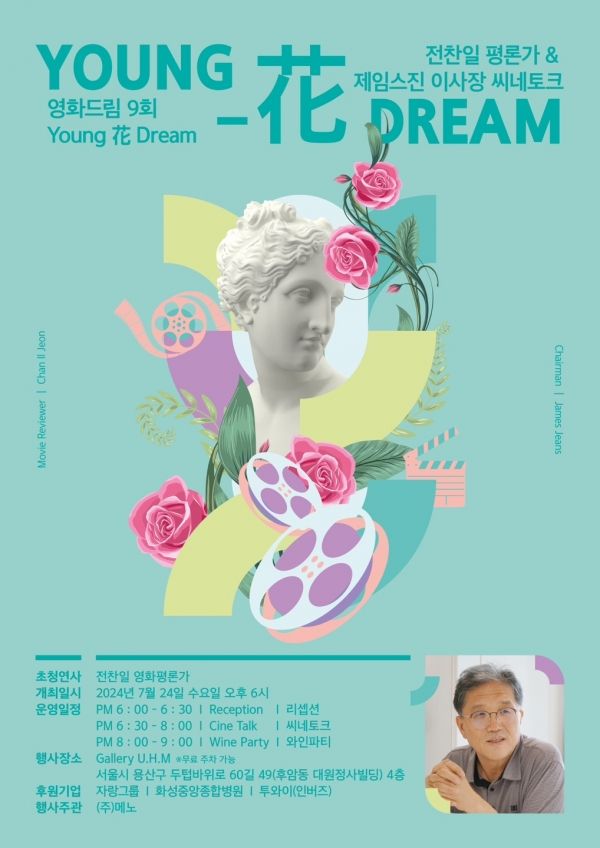 [사진=영화드림]