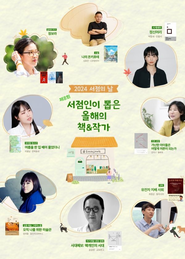 [사진=한국서점조합연합회]