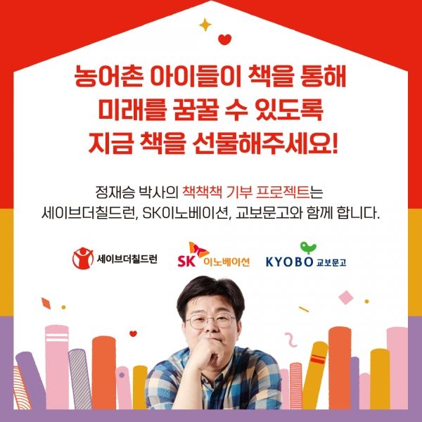 [사진=교보문고]