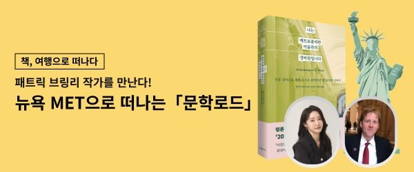 [사진=교보문고]