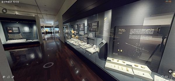 울산박물관 역사실 온라인 전시관 화면(사진=울산박물관 홈페이지 캡처)