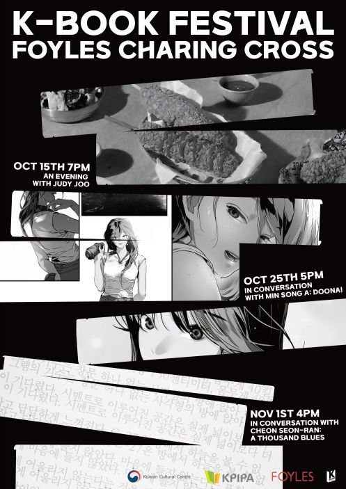 'K-도서 축제' 포스터(사진=주영한국문화원)