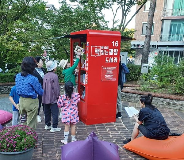 정자공원 내 책 읽는 광장 도서관(사진=성남시)