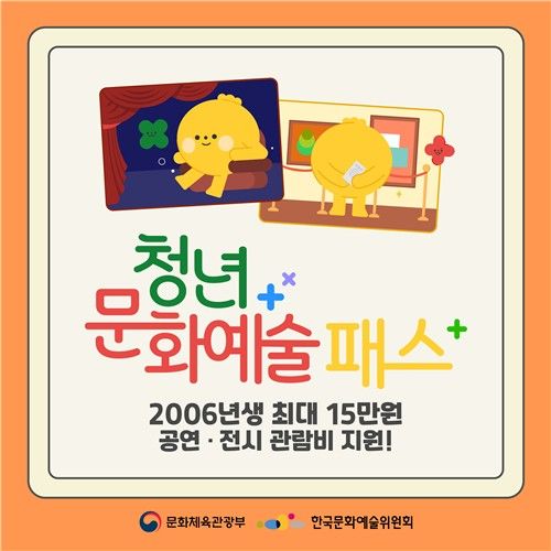 군산시, 청년문화예술패스 사업(사진=군산시)