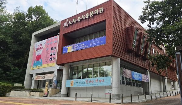 '노작 홍사용문학관' 전경.(사진=화성시)