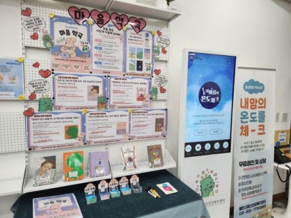 마음약국(사진=용인특례시)