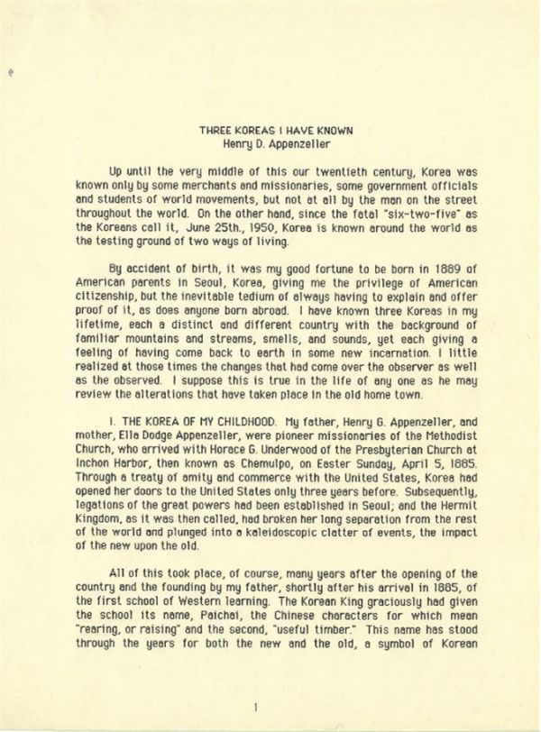 '내가 겪은 세 개의 한국' 회고 글(사진=배재학당역사박물관)